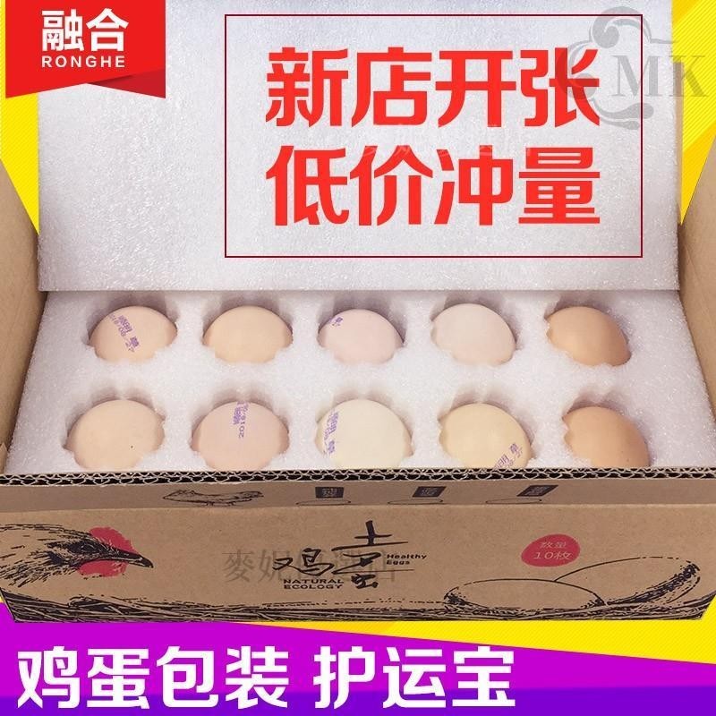 【台灣出貨】30枚珍珠棉雞蛋托寄物流專用土雞蛋包裝盒禮盒防震泡沫運蛋神器