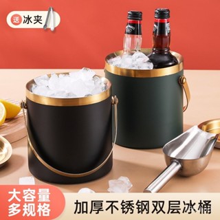 🔥可開發票統編/免運/容器不含食物🔥不銹鋼冰桶雙層保溫保冷高顔值KTV香檳紅酒啤酒裝冰粒冰塊桶商用 AUH6