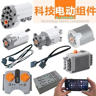 🔥熱賣/可開發票統編/免運🔥相容樂高積木ev3科技組M馬達改裝MOC遙控動力盒L電機XL9686 DSW7