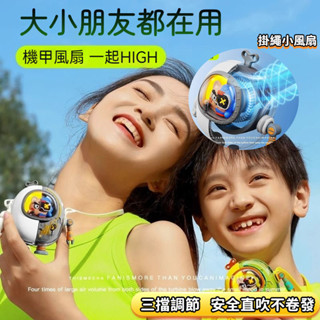 機甲小風扇 掛脖空調 小型迷你手持可擕式隨身製冷無葉小電扇 充電 掛繩風扇 靜音風扇 小風扇 無葉風扇 USB充電風扇