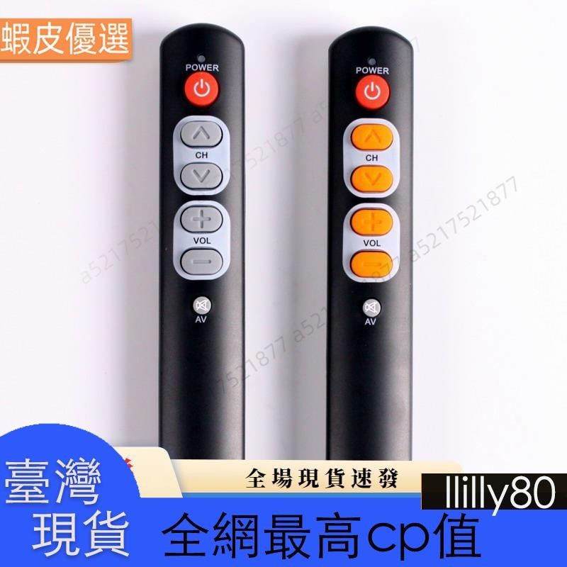 ✨台灣發貨✨學習遙控器老年人遙控器大按鍵紅外線萬能型簡單適用於電視機機頂盒DVD