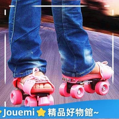 Jouemi升款 款 可 調 輪滑鞋 兒童款 雙排輪滑鞋 雙排 溜冰鞋 金屬支架 四輪 旱冰鞋880