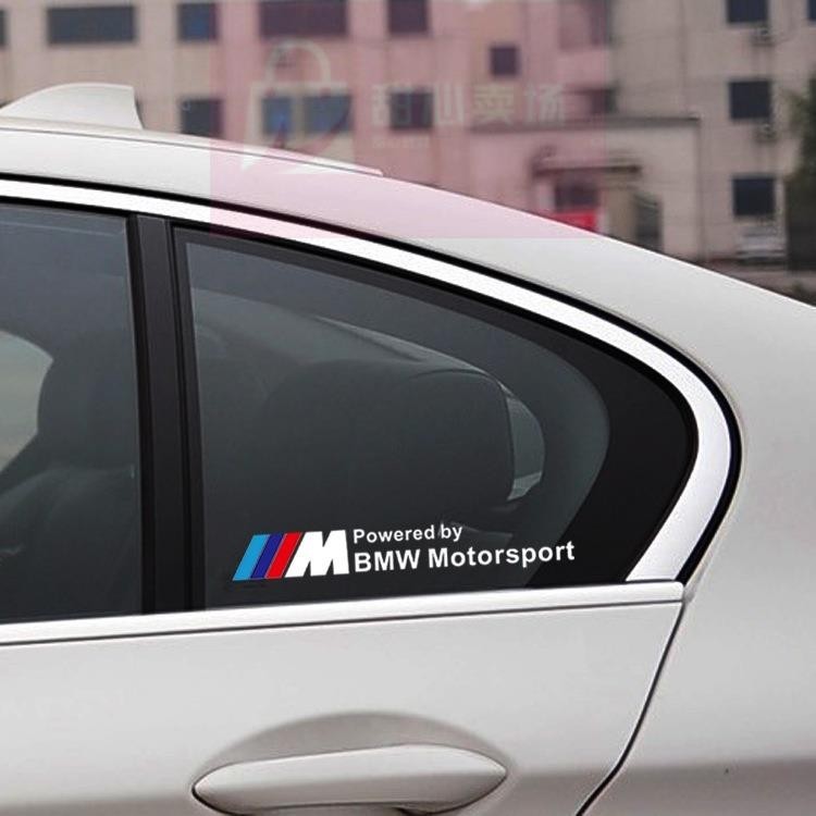 【優選】車窗玻璃貼紙 M BMW Motorsport 寶馬車貼 汽車貼紙 適用於寶馬改裝貼 車窗裝飾貼 bmw個性車窗