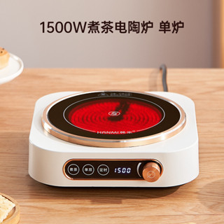 【臺灣出貨+免運💕臺灣專用110V電陶爐 關注立減五十 】傢用小型煮茶爐 玻璃煮茶器 圍爐煮茶器 煮茶器 燒水壺 電陶爐
