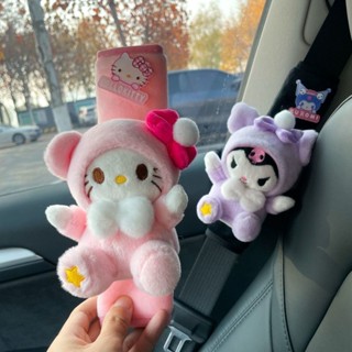 安全帶護肩 安全帶套 車用護套🌈車載安全帶保護套 helloKitty 車內汽車安全帶護肩套一對卡通可愛
