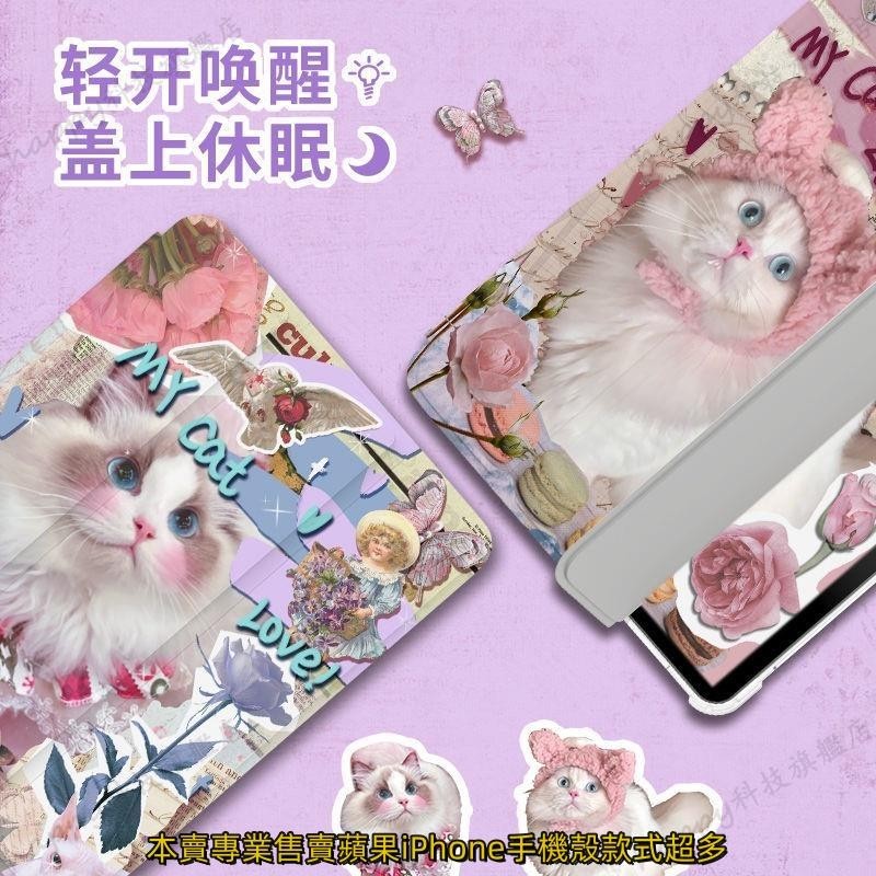 貓咪 ipad 保護套 iPadair5 保護套 三折筆槽 iPad0 保護套 全包 iPadmini6 保護套 保護殼