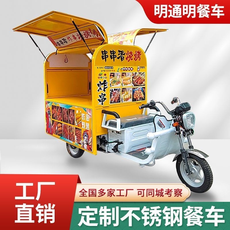 【工廠直銷，現貨速發】電動三輪餐車多功能小吃車不銹鋼推車夜市燒烤炸串移動擺攤車定制