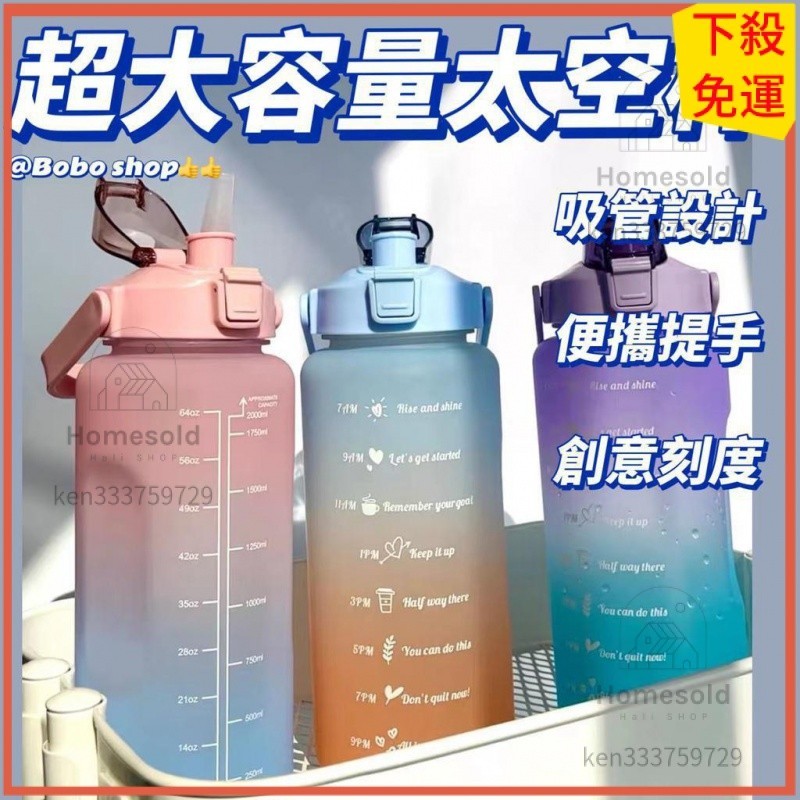 🔰免運🔰漸變水壼跨鏡磨2000ml 水壺太和工房水壺  水壺攪拌杯利奇爾水杯 水杯 史奴比冰霸杯 X5EP