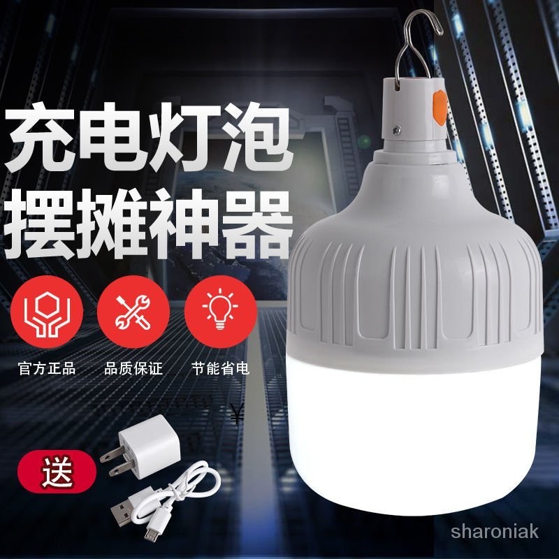 🔥台灣熱賣🔥 充電燈泡 LED燈泡 超亮夜市便攜地攤USB傢用停電應急戶外充電式照明燈泡