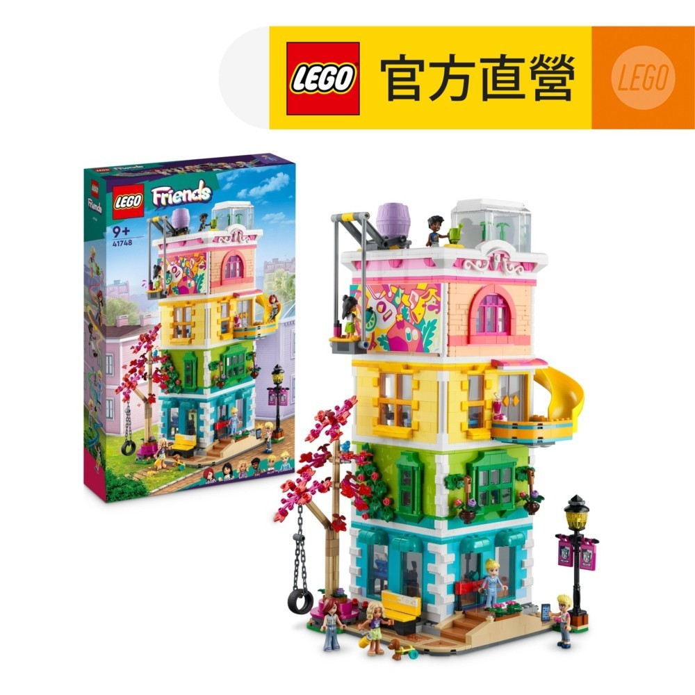 【LEGO樂高】Friends 41748 心湖城社區活動中心(建築玩具 兒童玩具)