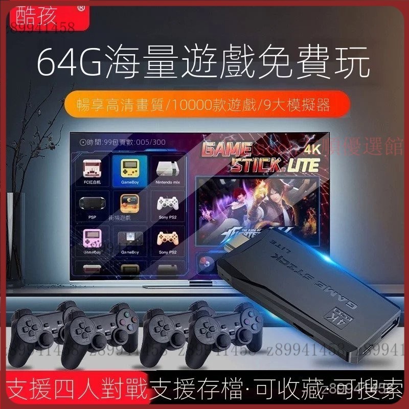 【台灣優選】新款酷孩M8遊戲機 HDMI 高清 街機PS1家庭電視迷你遊戲機U寶 懷舊 復古遊戲機 GK1N
