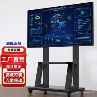 電視落地架 電視機支架 移動式電視立架 電視推車架 可移動電視架落地立式支架一體機架子移動電視帶輪通用移動式掛架 2KZ