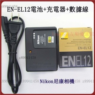【台灣優選】Nikon尼康COOLPIX P300 P310 P330 S70相機EN-EL12電池+充電器+數據線 2