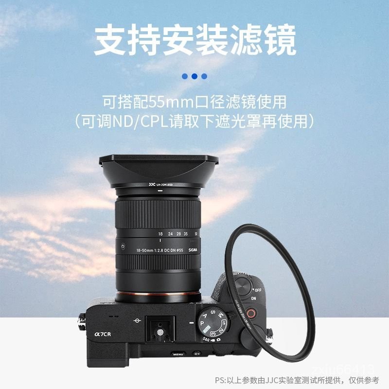【限時免運】 適馬18-50mm F2.8 DC DN鏡頭遮光罩適用索尼A6700富士XT5相機