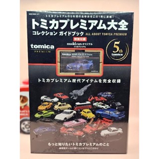 Tomica Premium 黑盒大全圖鑑 附特別版Nismo R34 GT-R