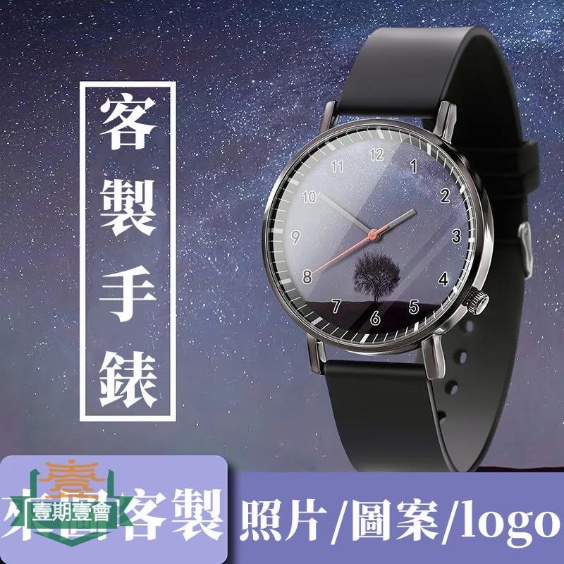 ❣º【客製化】手錶客製化 對錶 女錶 男錶 情侶手錶 韓風錶 男生手錶 簡約手錶 情侶禮物 手錶女生 腕錶 韓版手錶