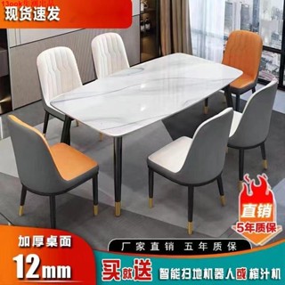 免運 北歐巖板餐桌餐椅組合 小戶型家用長方形桌子 椅子 一套吃飯桌子家用 UBSS