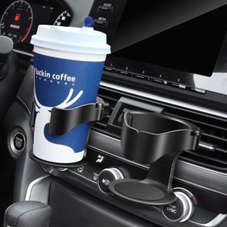 2024 新店特惠 車載水杯架杯託茶飲料架汽車用空調出風口煙灰缸固定架座器多功能