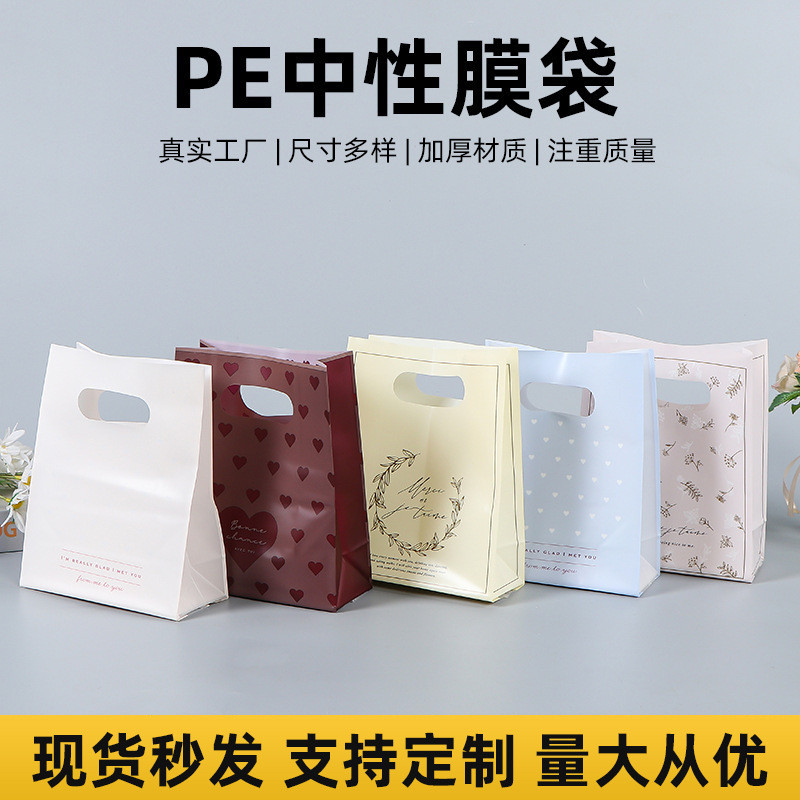Uimi有米客製 烘焙加厚手提袋 甜品蛋糕PE透明中性袋吐司沙拉水果撈包裝袋定製 禮品袋