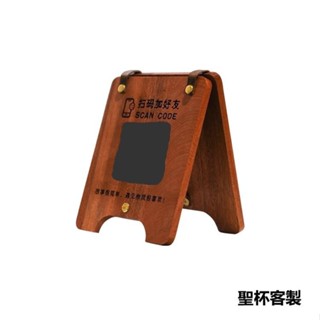 聖杯客製 客製化【桌牌】日式 展示牌 實木咖啡店 掃碼點餐 臺牌 奶茶店 雙面微信支付 碼牌