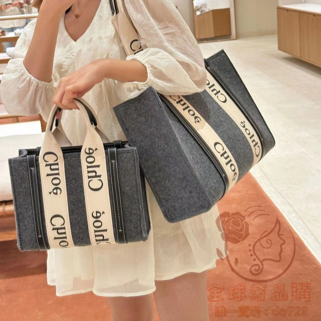 CHLOE 蔻依 WOODY 毛氈 tote 托特包 手提包 肩背包 斜背包 購物袋 女包 深灰/深咖