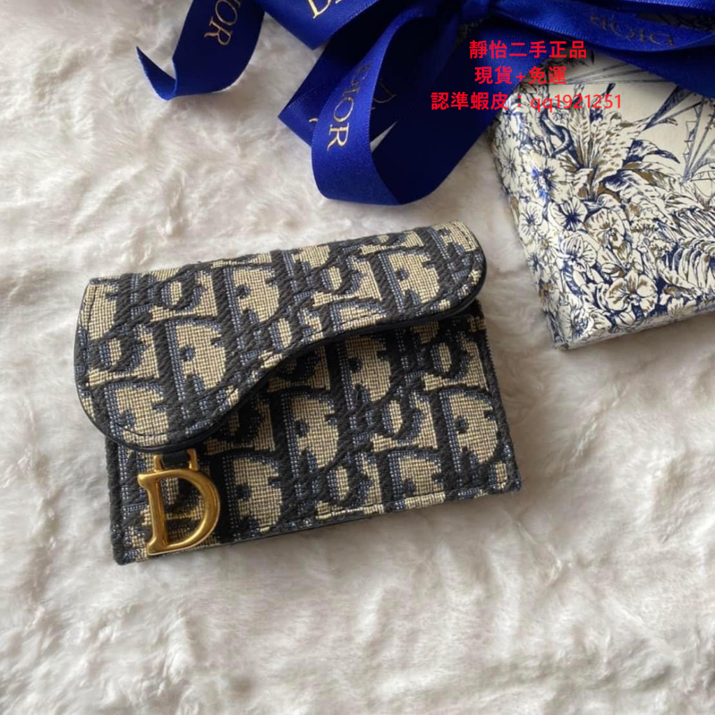 正品現貨 DIOR 迪奧 馬鞍翻蓋卡夾 S5611C 帆布 老花刺繡 藍色 金扣 卡包 女款短夾 禮物 零錢包