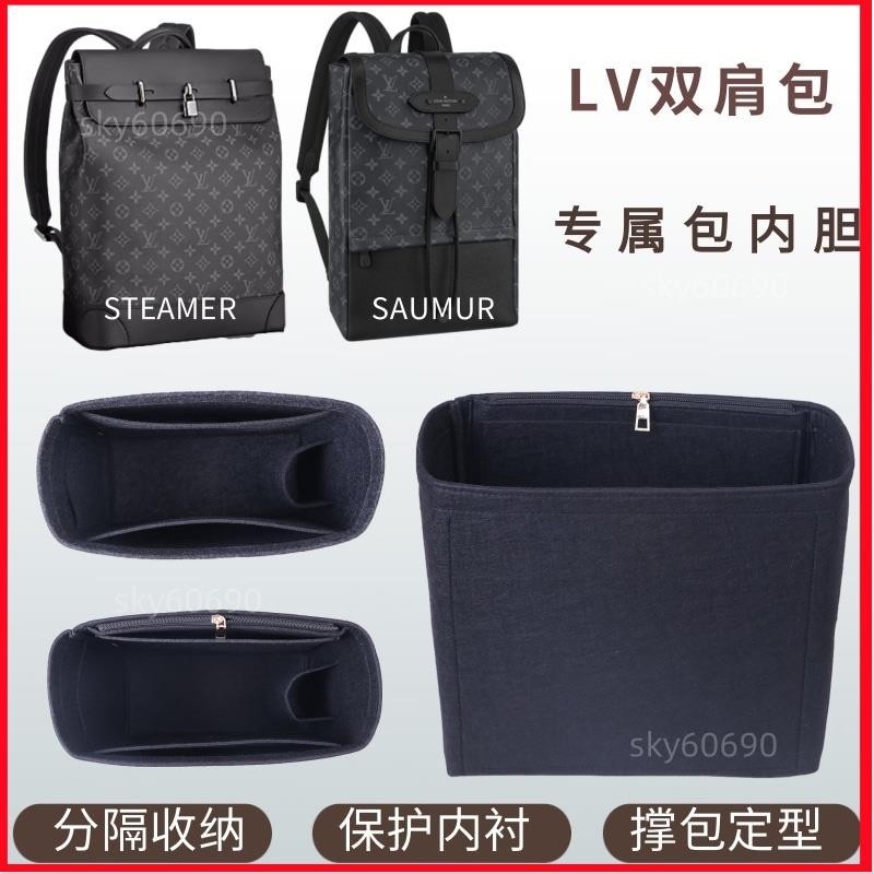 桃園公司貨 內袋 適用LV STEAMER 後背包 內膽 包中包 撐saumur雙肩背 內襯袋 輕薄 收納 包