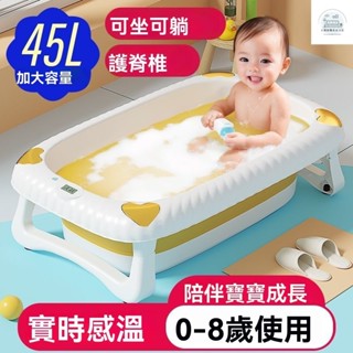 兒童洗澡桶 折疊浴桶 嬰兒浴盆 兒童澡盆 泡澡桶 洗澡盆 小孩洗澡盆 新生嬰兒澡盆可折疊寶寶浴盆傢用可坐躺大號沐浴桶兒童
