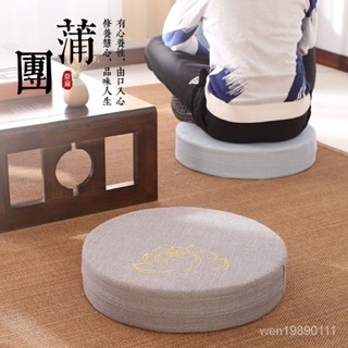 亞麻蒲團 坐墊地上打座墊 懶人墊 禪修拜佛跪墊 傢用榻榻米坐墊 可拆洗 NG1F
