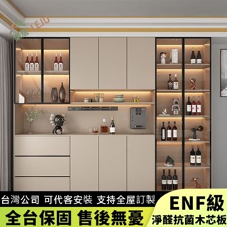 【樂居傢居】✨客製餐邊櫃✨實木餐邊櫃 酒櫃 高櫃 儲物櫃 玄關櫃 餐廳展示櫃 客廳置物櫃 廚房收納櫃 儲物櫃 茶水櫃
