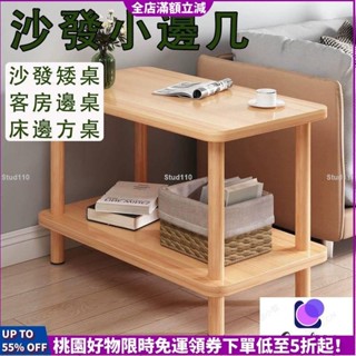 【臺灣熱銷】茶几桌 邊桌小茶几 兩層床頭櫃 茶幾 雙層方桌 臥室小圓桌 多功能邊幾實木桌腳