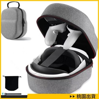 【嚴選優品】適用於 Meta Quest 3/Oculus Quest 2 VR收納包eva防摔硬殼配件包