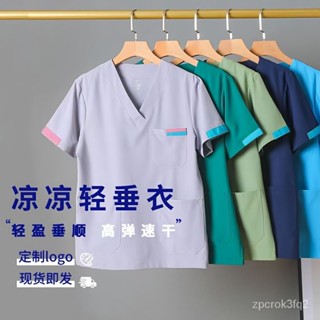 彈力 美容工作服 工作裝 洗手衣 工作服 醫院工作服 刷手服 護士服 刷手服女 手術衣 韓版 上班套裝 醫師袍 護理師服
