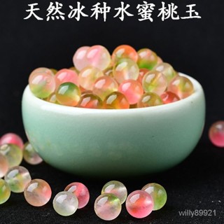 臺灣優選天然冰種水蜜桃玉髓散珠有孔桃花玉綠粉色水晶珠子diy手工編織珠