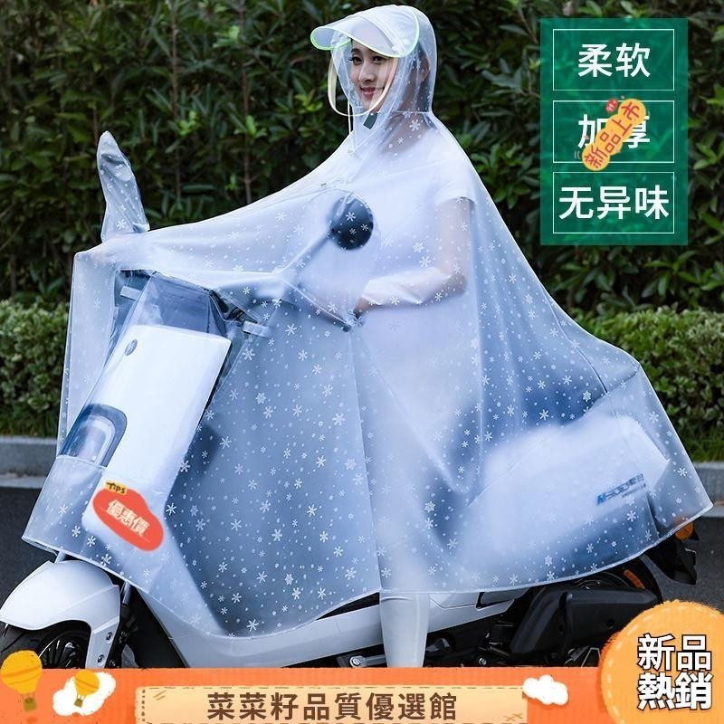 【芬香雨具】多款式 全透明帶反光條雨衣母子親子電動腳踏車單人成人防暴雨電瓶車代駕專用雨披 戶外騎行加大加厚男女士雨披薄款