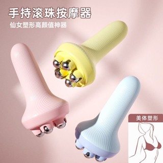 優選爆款·多功能手持按摩滾珠滾輪按摩器舒筋活絡放鬆腹部揉肚子細腰經絡刷五臺山精品