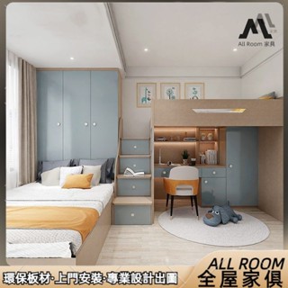 【AL全屋傢俱】臺灣公司 免運到府 上門丈量 小戶型臥室單人雙人床 多功能床收納上下床衣櫃一體整體衣櫃書桌櫃全屋訂制床架