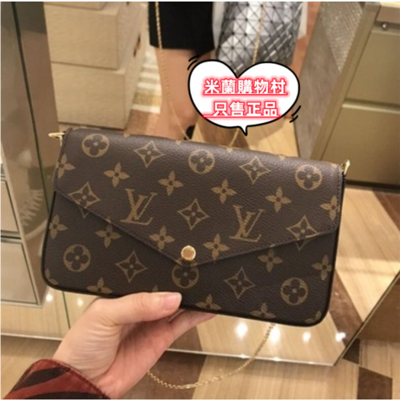 【米蘭購】LV 路易威登 m61276 熱賣POCHETTE FÉLICIE 三合一WOC 卡夾 錢包鏈條包