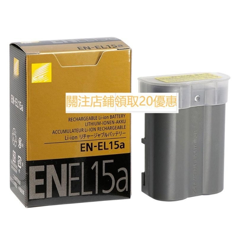 【熱銷出貨】Nikon尼康EN-EL15A電池D850  D7000 D7100 D7200 D7300 D750 8F