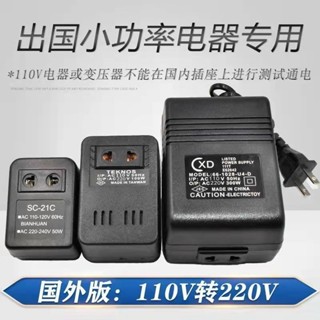 【台灣出貨】變壓器 220v轉110v美國日本電器電壓轉換器110v轉220v50w變壓插頭