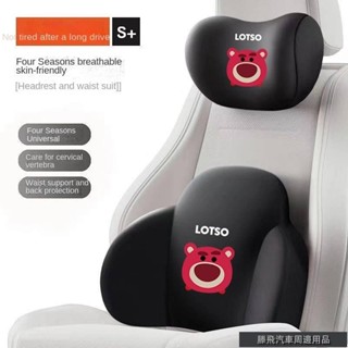 優質特惠價🐲汽車頭枕頸椎枕車載枕頭座椅頭靠護腰墊靠背墊記憶棉車枕四季通用 車用頭枕 汽車內飾用品