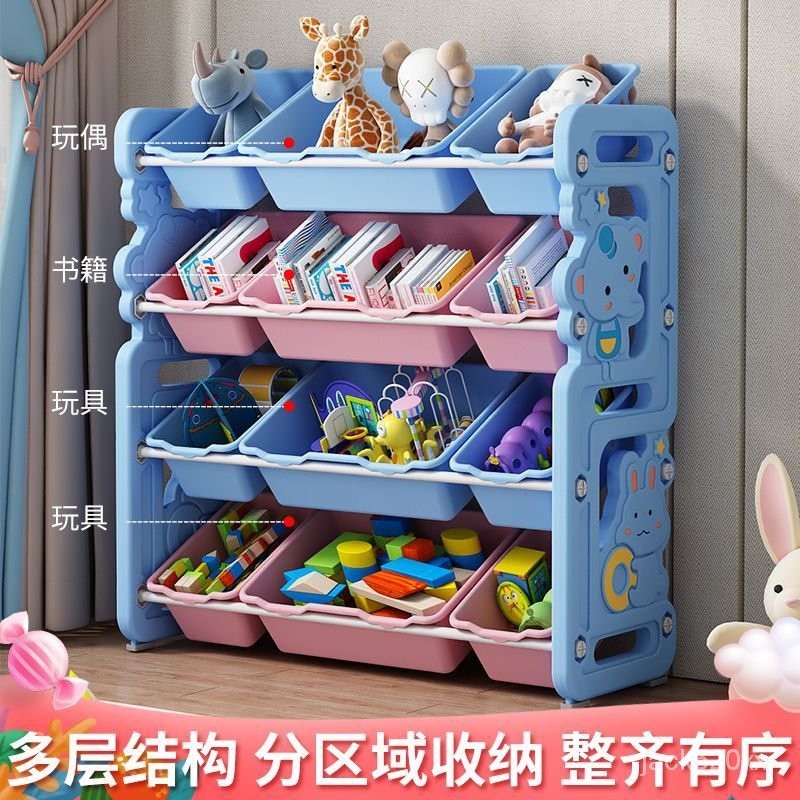 【台灣最低價格】兒童玩具收納架多層大容量寶寶書架分類整理收納玩具櫃多層置物架