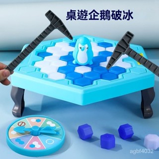 精緻💕 拯救小企鵝 破冰玩具 大號砸敲冰塊 兒童益智類 親子互玩具 邏輯訓練 思維訓練 情侶玩具 聚會玩具 收藏 禮物