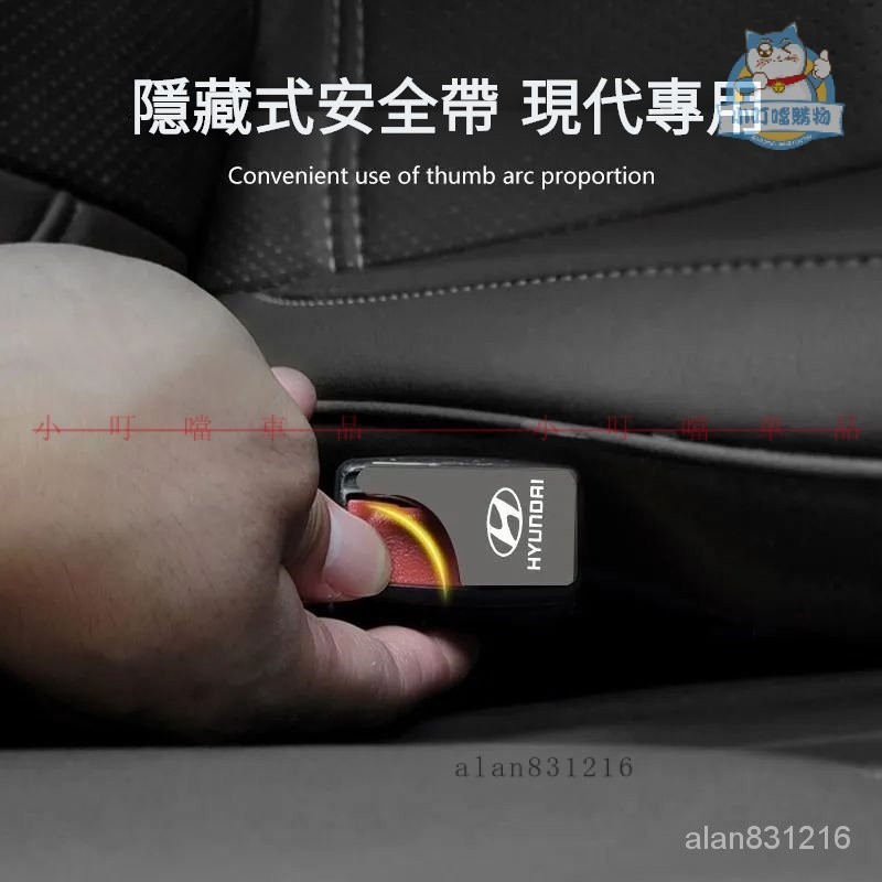 HYUNDAI現代汽車安全帶隱藏式鎖扣 現代Sonata Tucson ix35安全帶消音卡扣片插頭『小叮噹車品』