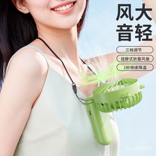 4✨精品特惠✨USB小風扇充電靜音手持立式掛脖便捷戶外學生隨身折疊迷你吹風扇 8ICU