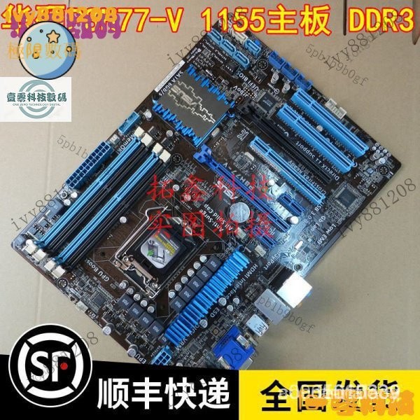 【熱銷齣貨】Asus/華碩P8H77-V H77 1155主機闆DDR3支持I7 3770 1230 V2 4zg KO