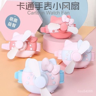 4✨精品特惠✨卡通風扇迷你隨身便攜USB充電可愛手錶小風扇兒童學生寫作業風扇 151F