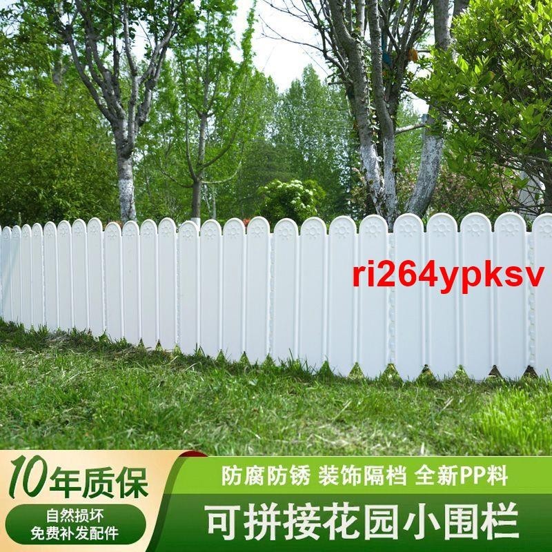 【🐳＆🎼熱賣精選】花園戶外塑料小圍欄庭院別墅裝飾高檔白色圍欄菜園柵欄籬笆擋土板