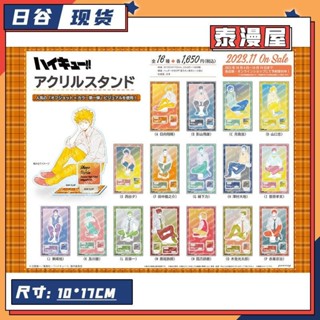 好物上新 免運 泰漫屋 日穀 排球少年 燙金方衕柄立牌 及川日嚮影山研磨