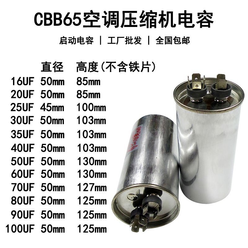 電容 配件 NR空調啟動電容CBB65A-1防爆 450V 20/25/30/35/40/45/50/60/70UF